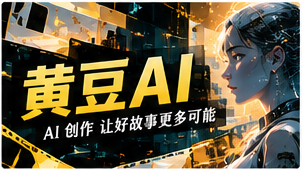 末班灯塔作品视觉